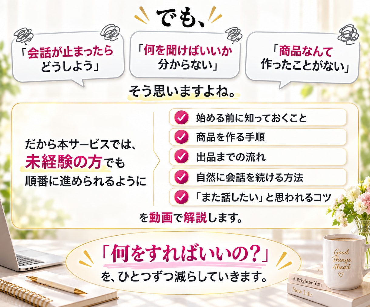 短時間でも初月から高時給を狙える在宅ワーク教えます 主婦・女性向け｜未経験でもココナラで0→1達成しやすい副業 イメージ7