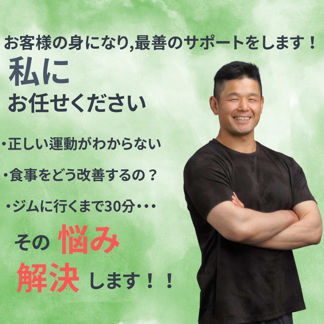 ダイエットをサポートします まずは、2週間ためしてみませんか？ イメージ1