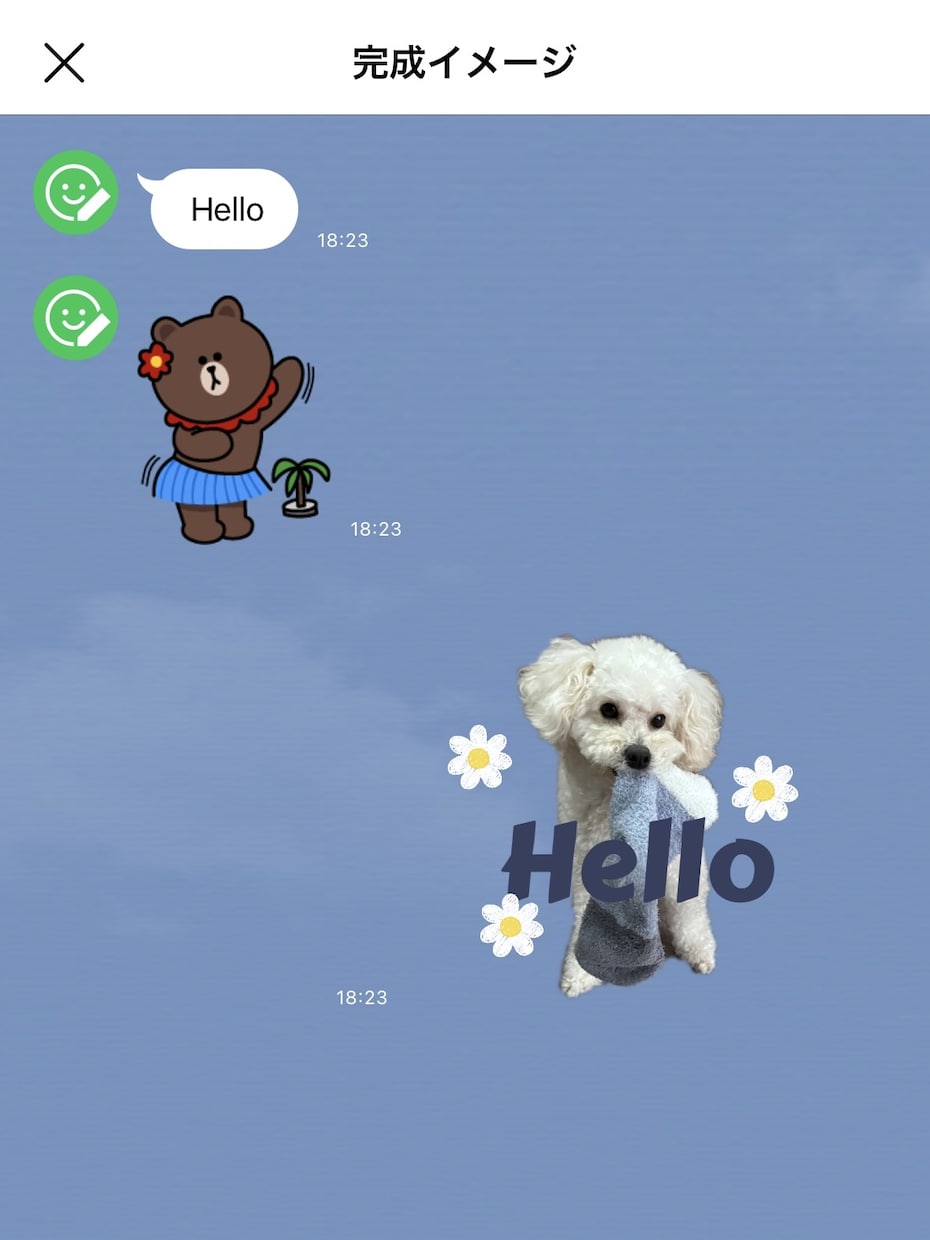 ペットの写真でLINEスタンプを作ります 大好きなペットの写真でLINEスタンプを作りたい方へ イメージ4