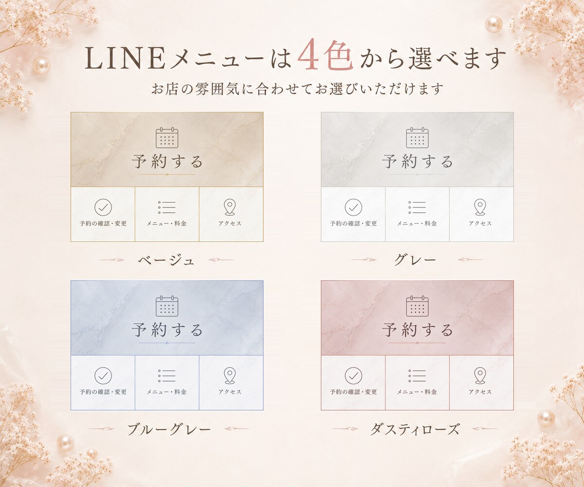 月額0円｜予約まで完結するLINE構築をします 買い切りだから月額0円。前日リマインドで無断キャンセル対策 イメージ3