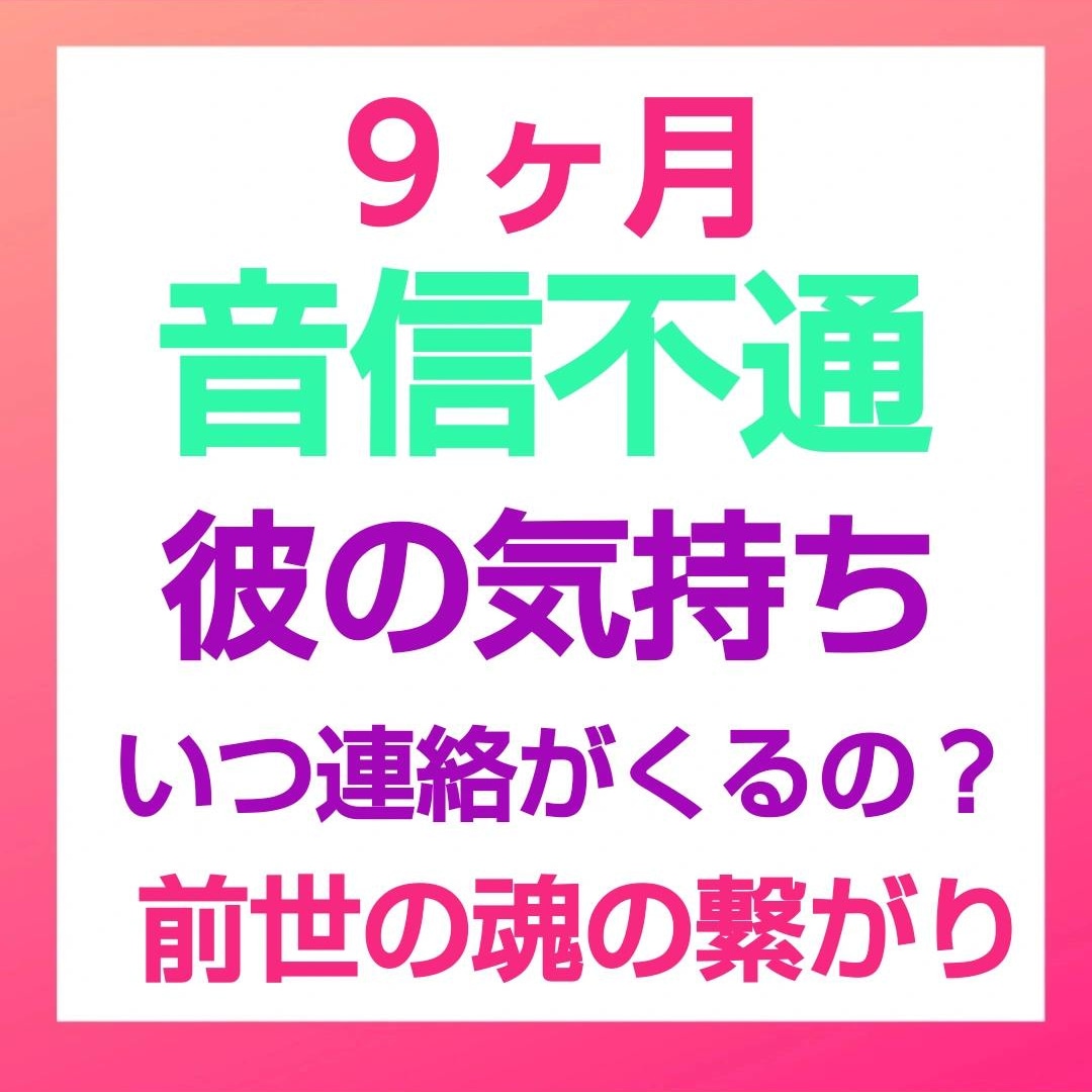 今の彼と結婚できますか？ツインレイ❤️霊感占います 離婚しても経済的に大丈夫？ツインソウル❤️サイレント期間 イメージ8