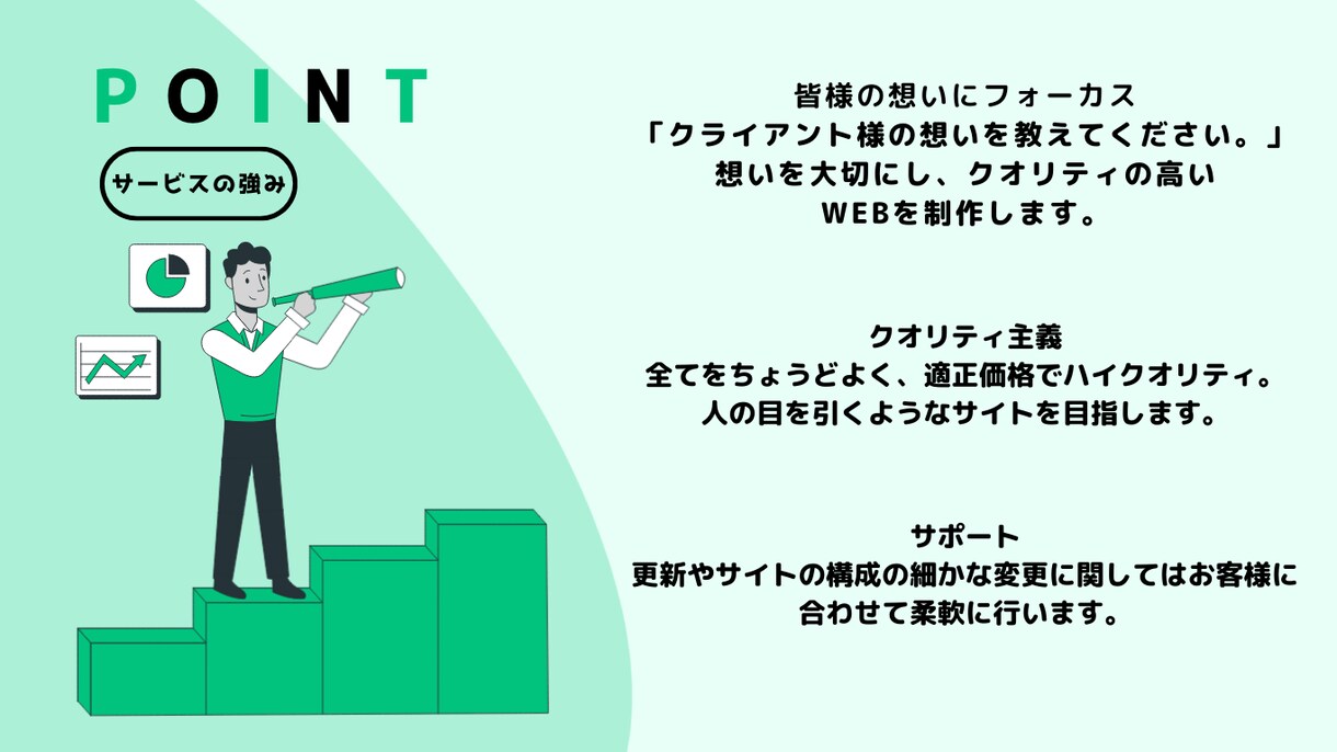 ホームページ・ランディングページ制作致します 『集客・採用に繋がるホームページ制作します』納品期間14日！ イメージ3