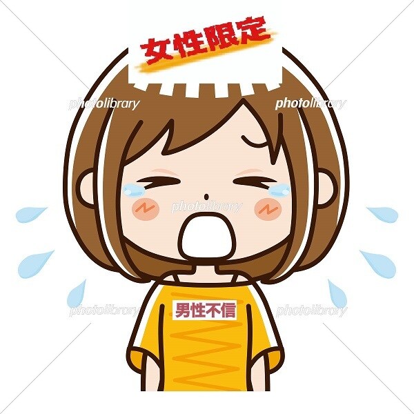 女性限定！意味不明な男性の心を紐解きます 【女性限定】男性の心を紐解くことで男性不信を解消しましょう！ イメージ1