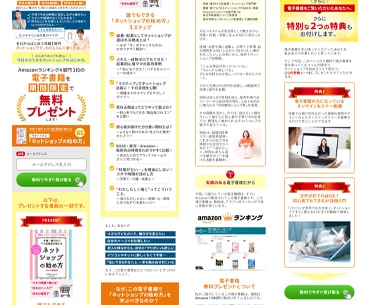 格安でペライチでランディングページを作ります ペライチのランディングページ（LP）を作りたい人へ イメージ3