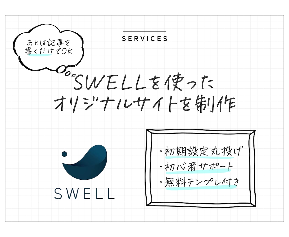 WordPressブログ作成します 初期設定込みで初心者も安心！記事作成代行も依頼OK イメージ1