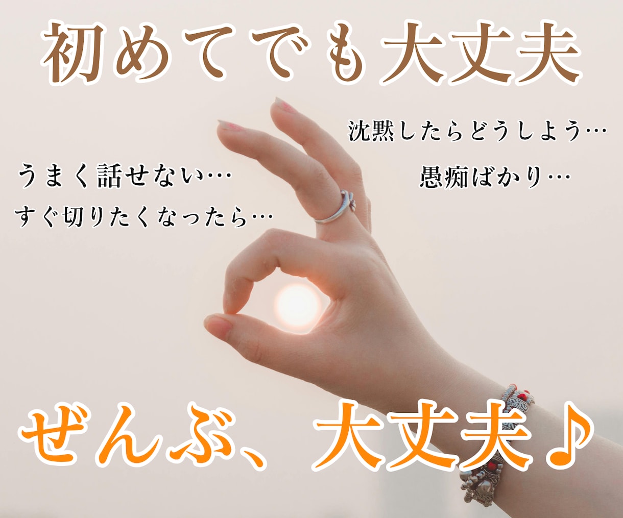ちょっと話そ♪あなたのお話ママがなんでも聞きます モヤモヤ・疲れた・愚痴でもなんでも✨ゆるっとおしゃべり イメージ6