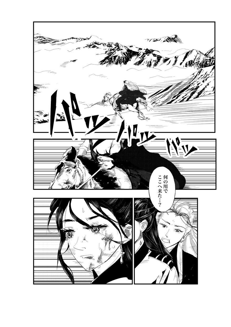 漫画制作キャラクター背景コマ割り線画彩色ます 漫画制作、キャラクター作画、背景・コマ割り・線画・彩色など。 イメージ3