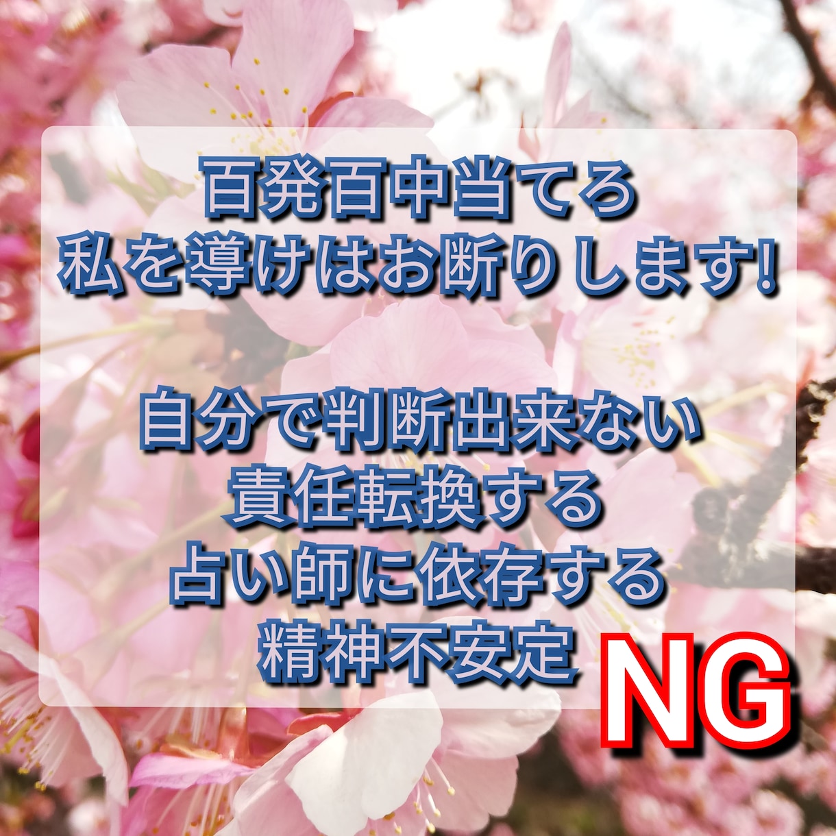 女性専用カードに出たまま辛口霊感タロットで占います 新規様も歓迎❤恋愛❤複雑❤仕事❤家族❤悩んだ時は気楽にどうぞ イメージ7