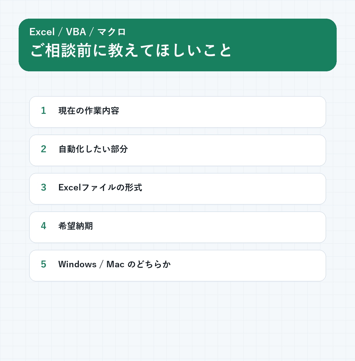 Excel作業を自動化・効率化します 集計・転記・帳票作成を効率化します イメージ7