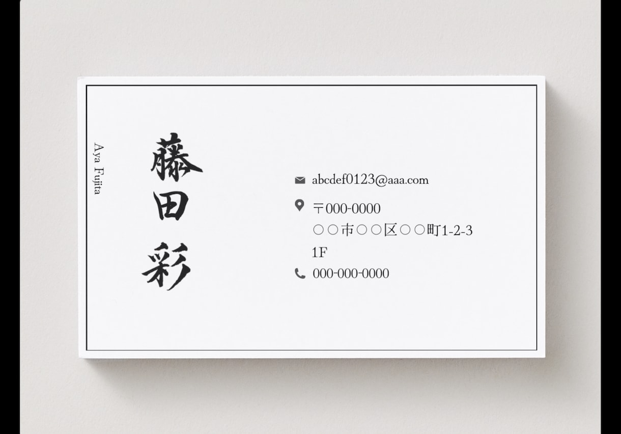 書道家の筆文字で名刺を作ります 【唯一無二の名刺】テンプレートでかんたんイメージ イメージ1
