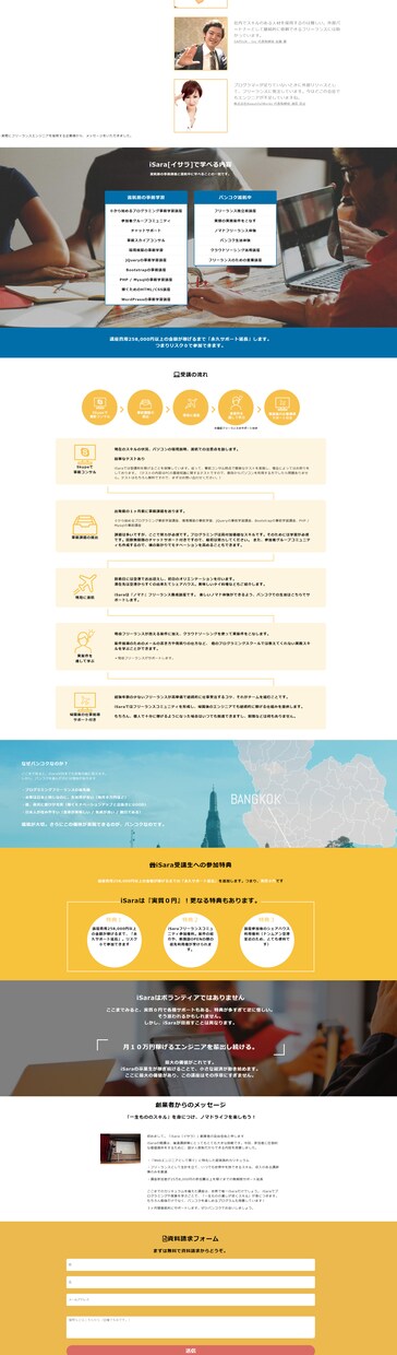 実質タダのwebサイト制作をします webサイト制作の報酬でそちらのサービスを買います。 イメージ8