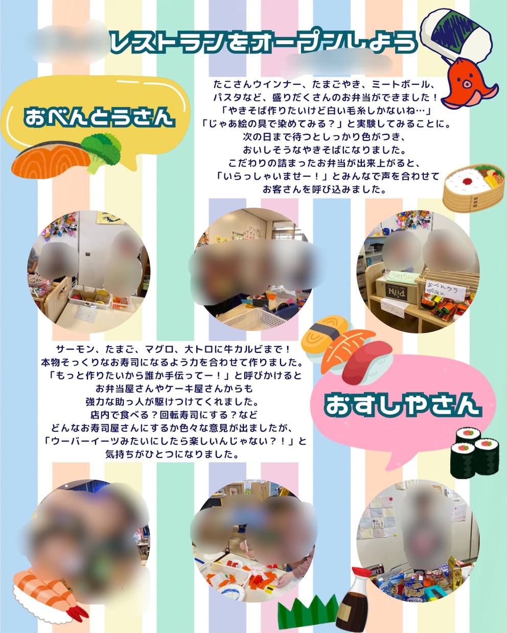 保育士のおたより・活動記録を作成代行します 残業・持ち帰り仕事ゼロへ！現役保育士に書類作業をおまかせ イメージ7