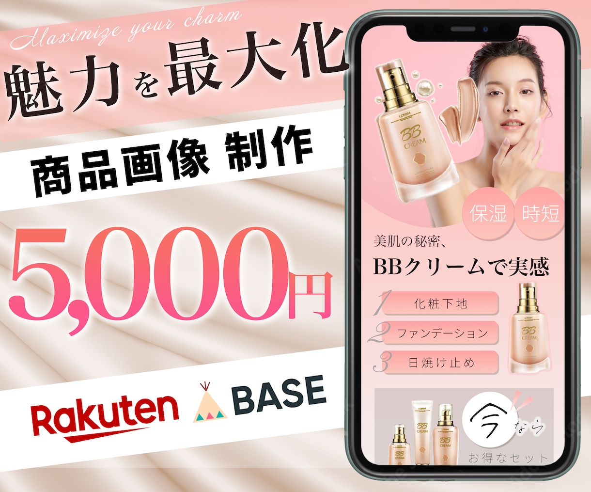 売れる！魅せる！EC画像を制作します 現役デザイナーが売れる商品画像を制作します！ イメージ1