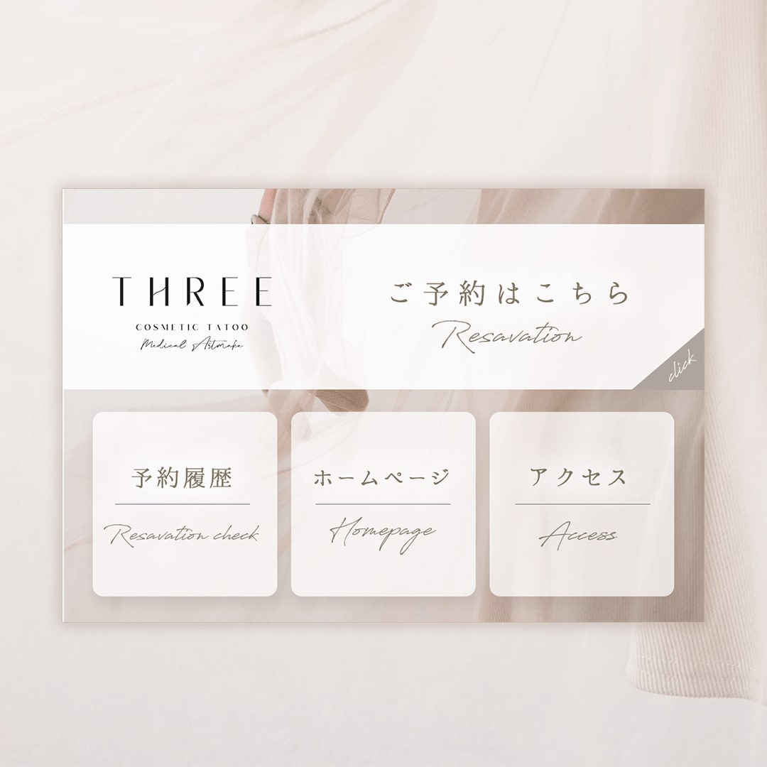美容サロン向けLINEリッチメニューつくります 集客・リピーターにつながるラインリッチメニュー・メッセージを イメージ6