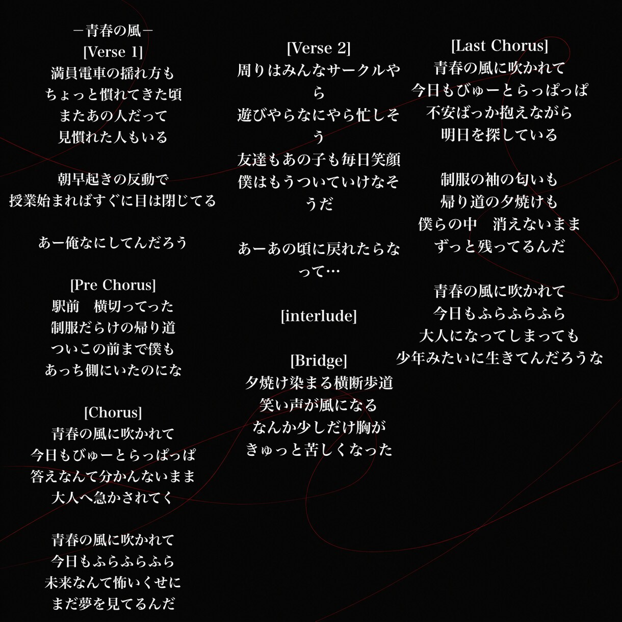 大切な恋人に向けたラブソング歌詞を提供します あなたの人生を彩る歌をお届けします イメージ4