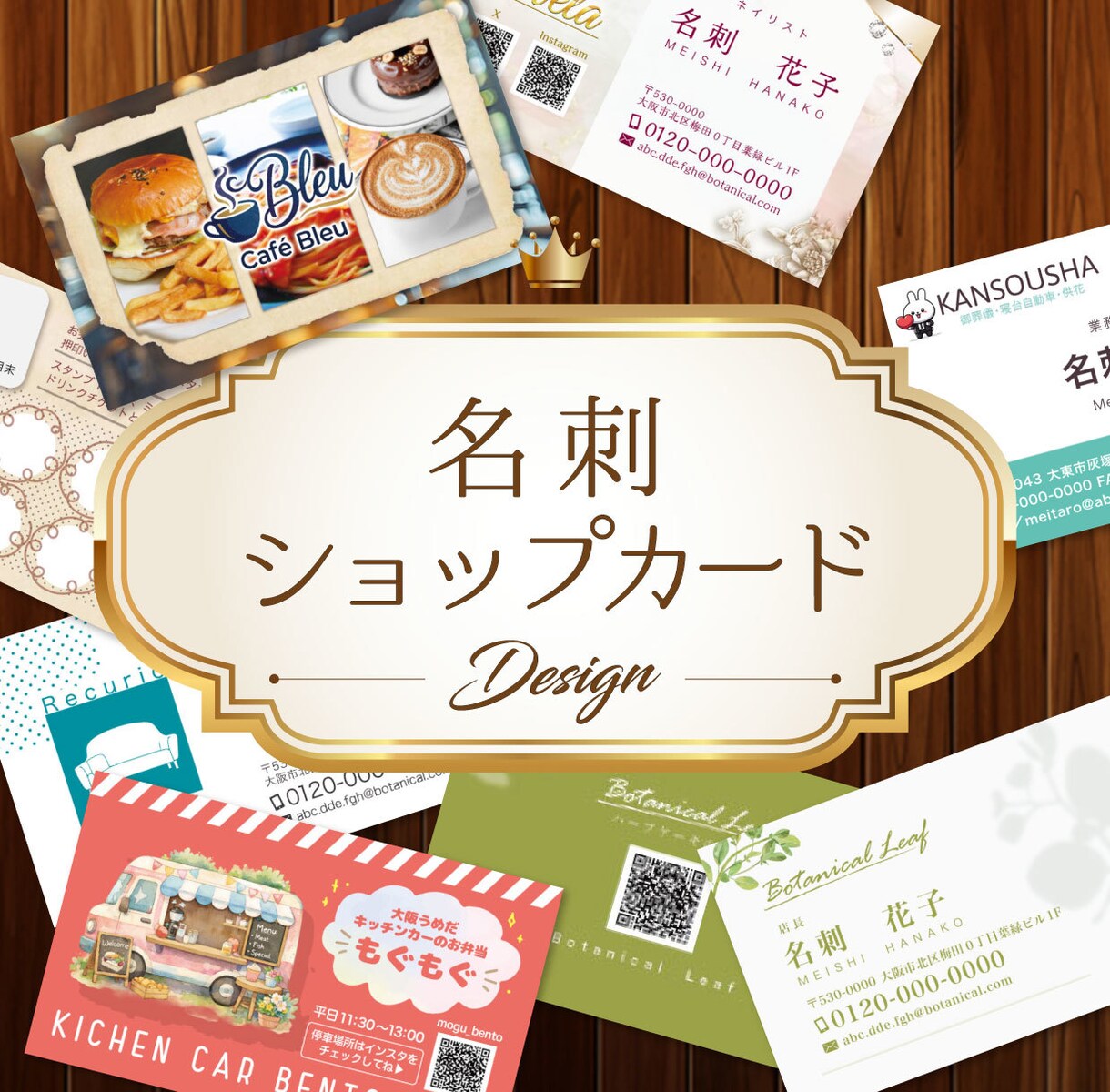 オーダー名刺・ショップカードをデザインします シンプルからコテコテまで。丁寧に希望を聞きながら制作します。 イメージ1