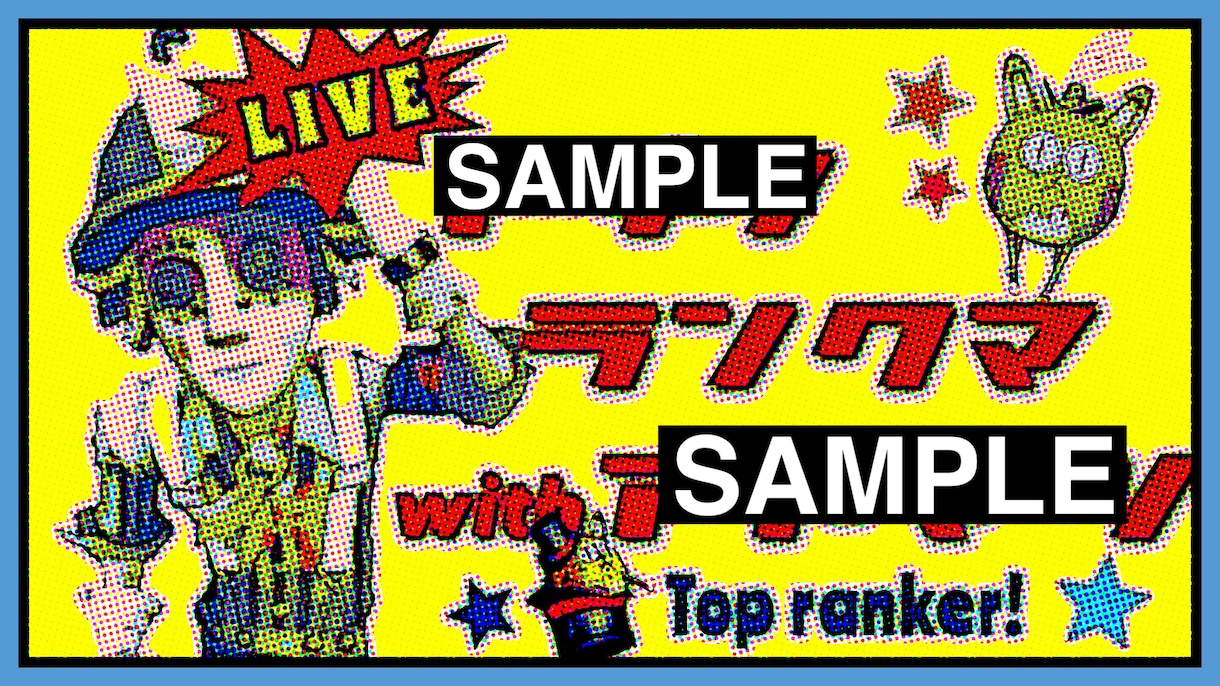 安価！商用OK！動画配信のPOPなサムネ制作します Youtube用サムネ提供していた実績有！得意分野はゲーム！ イメージ6