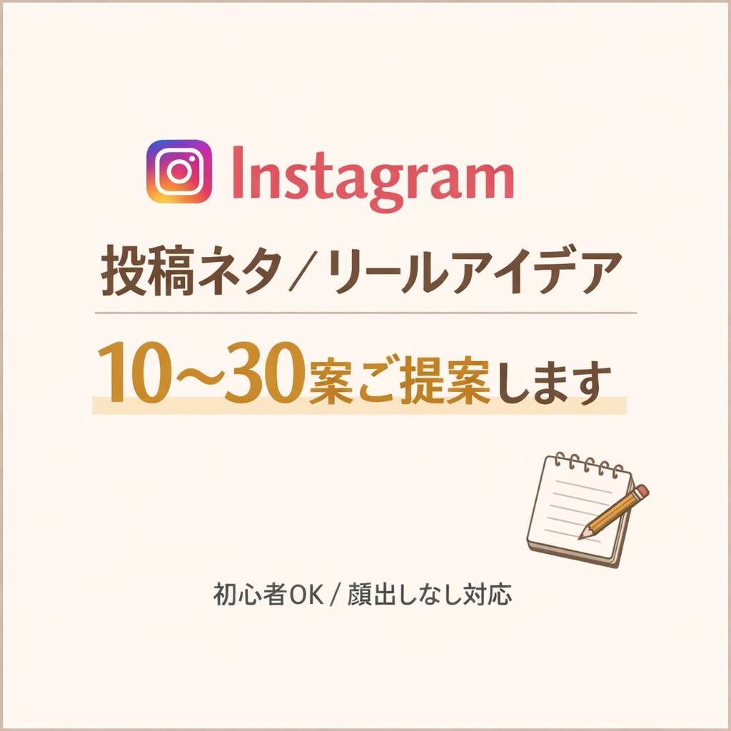リール用アイデア10バージョンを提案します 発信が止まらなくなるアイデア集✨ イメージ1