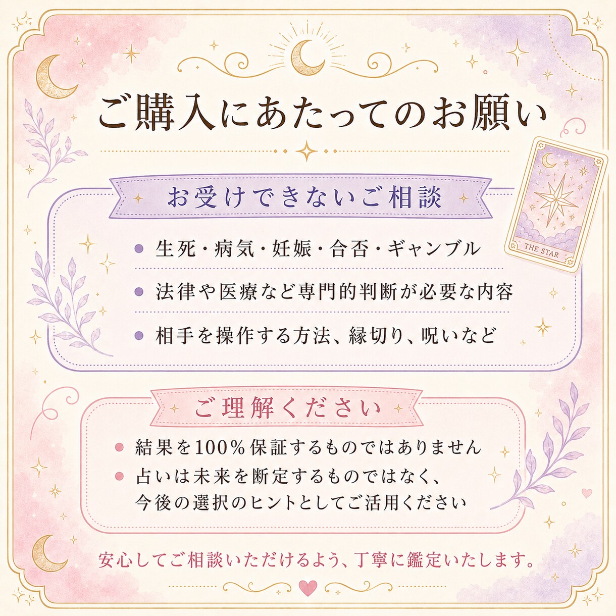 恋愛♡曖昧な彼の本音を占います 苦しい恋に、現実的な次の一手を イメージ6