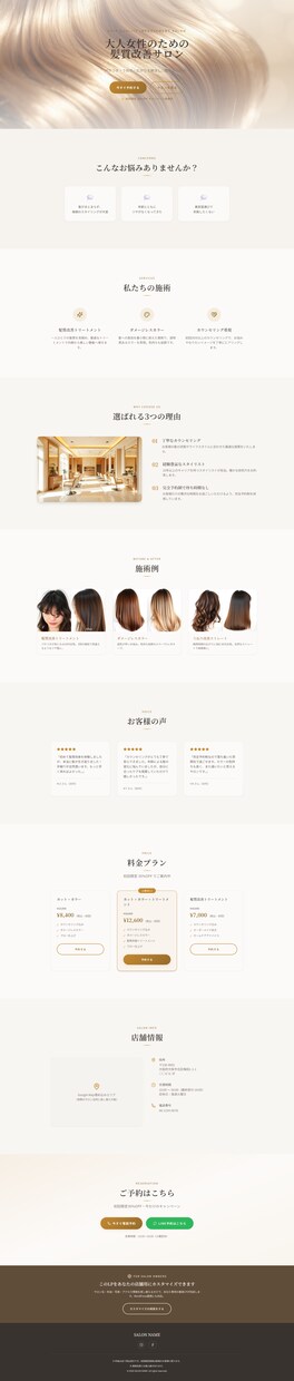 売れるLPを10万円で制作致します 集客導線まで設計した高品質LP イメージ1