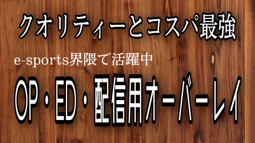 最強コスパと高クオリティーで映像を提供します e-sports界隈ではゲーミングチームや配信者に提供実績有 イメージ1