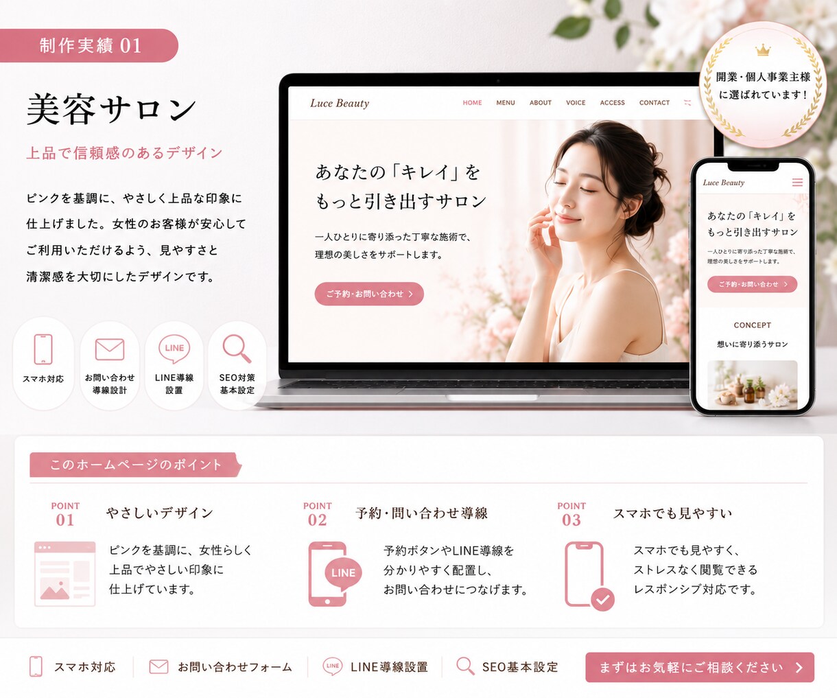 信頼につながるホームページ制作をします 開業・中小企業向けに丸投げ対応します イメージ3