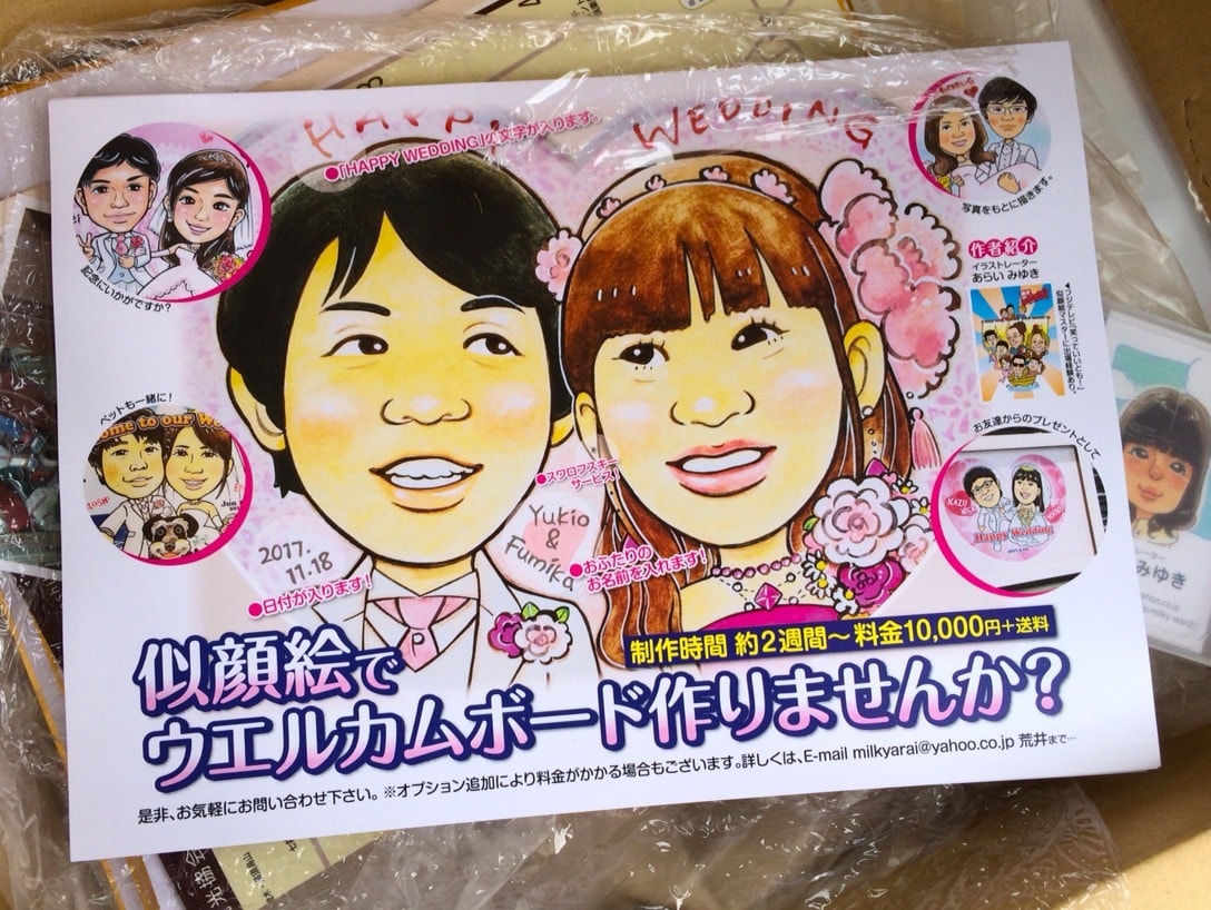 フジTV「いいとも！」似顔絵マスターが描きます ウエディングのウエルカムボードを描きます！ イメージ8