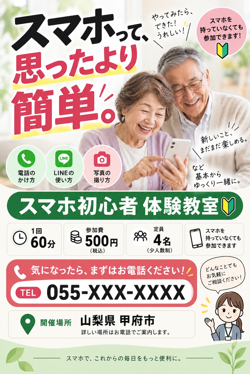 集客につながるチラシ広告画像を制作します 「何を載せる？」から一緒に考えます。 イメージ4