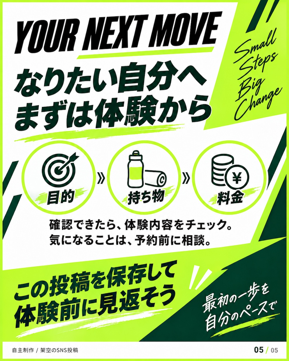 目を引くInstagram投稿画像を制作します 表紙から中面まで統一感のある5ページ制作 イメージ6