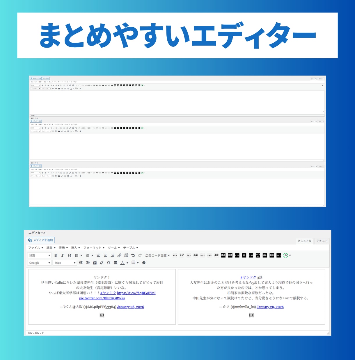 アフィリエイト初心者必見！Xまとめパック売ります Xポストを利用して記事を作成していくので作業が簡単！ イメージ3