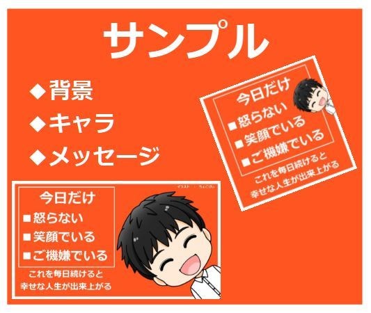 Twitter用メッセージ画像作成代行します 【ブランド化・差別化】人との繋がりが基礎・基盤　挨拶が重要 イメージ7