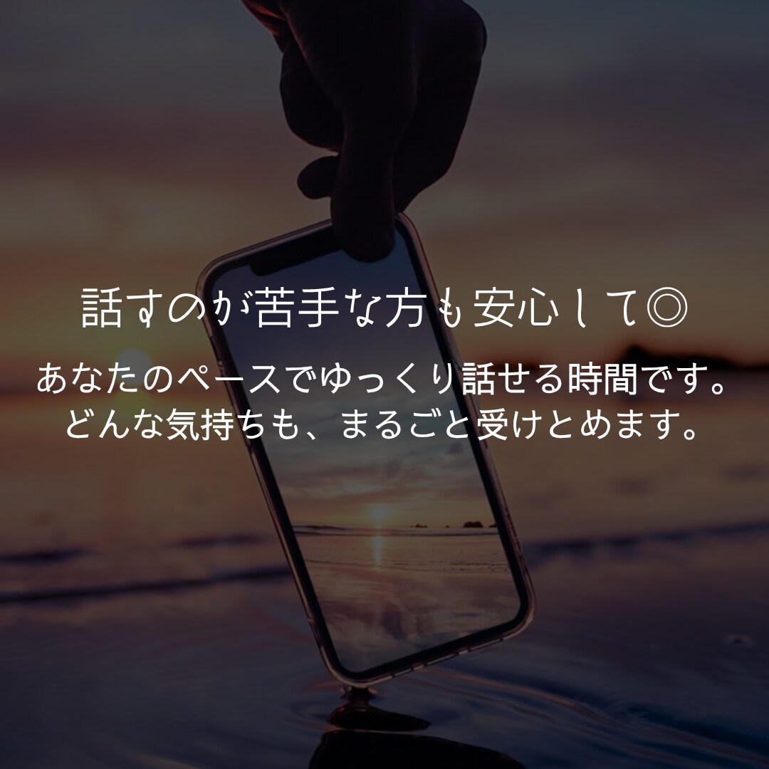 幸せのヒントを一緒に見つけます “だいじょうぶ”を伝える鑑定です イメージ2