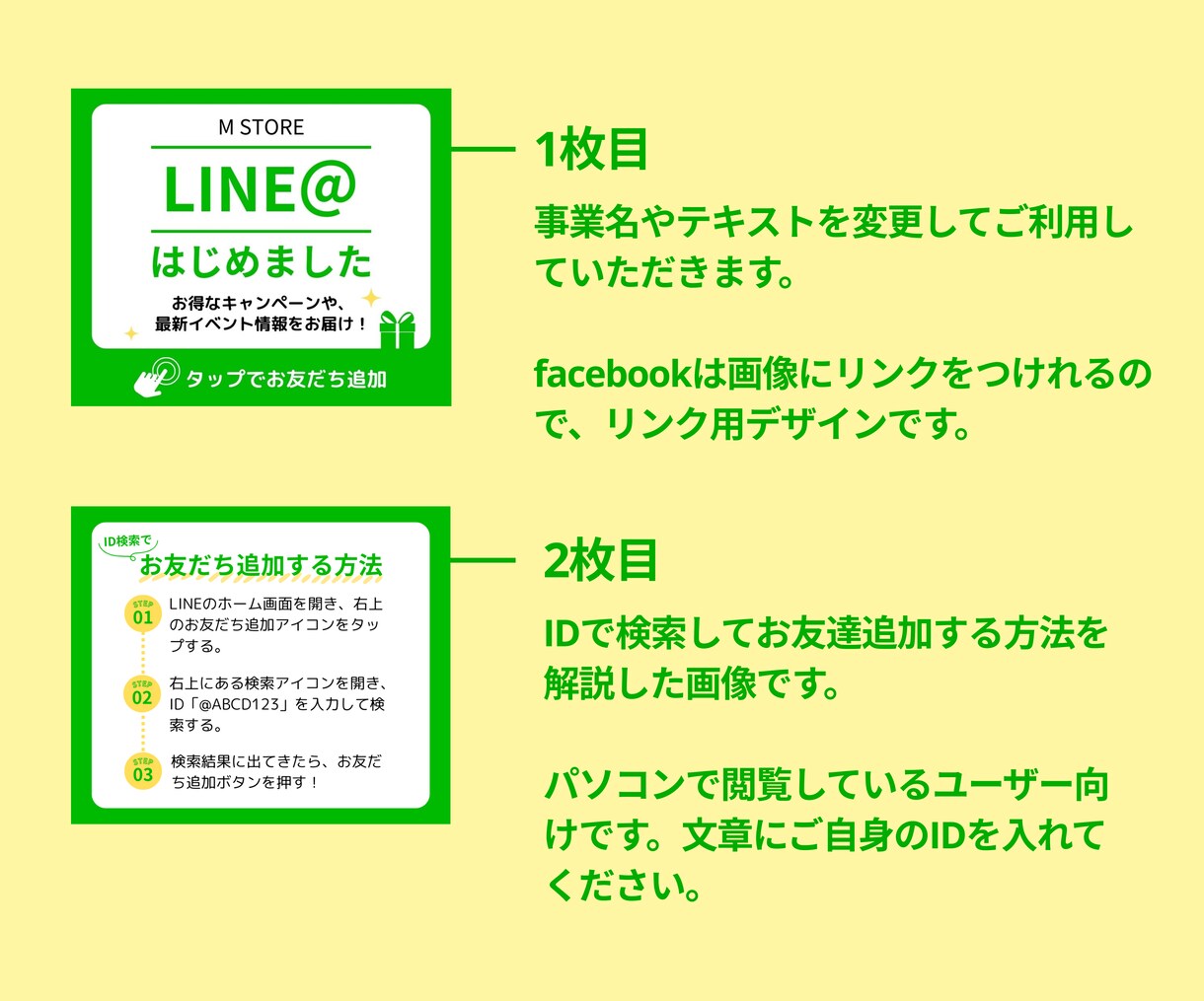 FB用LINEお友達追加用バナー3枚セット販売ます Canva納品なのでご自身で文字など編集可能！ イメージ3