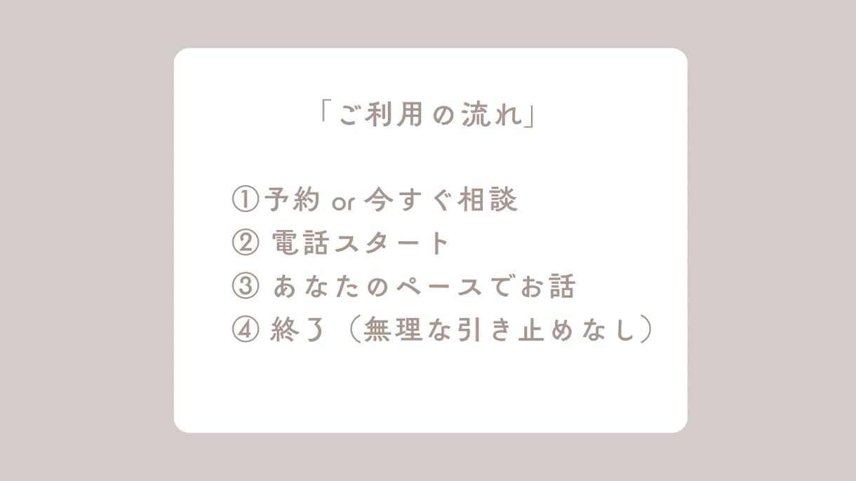 HSS型HSPのお悩みお聴きします わかってもらえなくて、ひとりで抱え込んでしまうあなたへ イメージ9