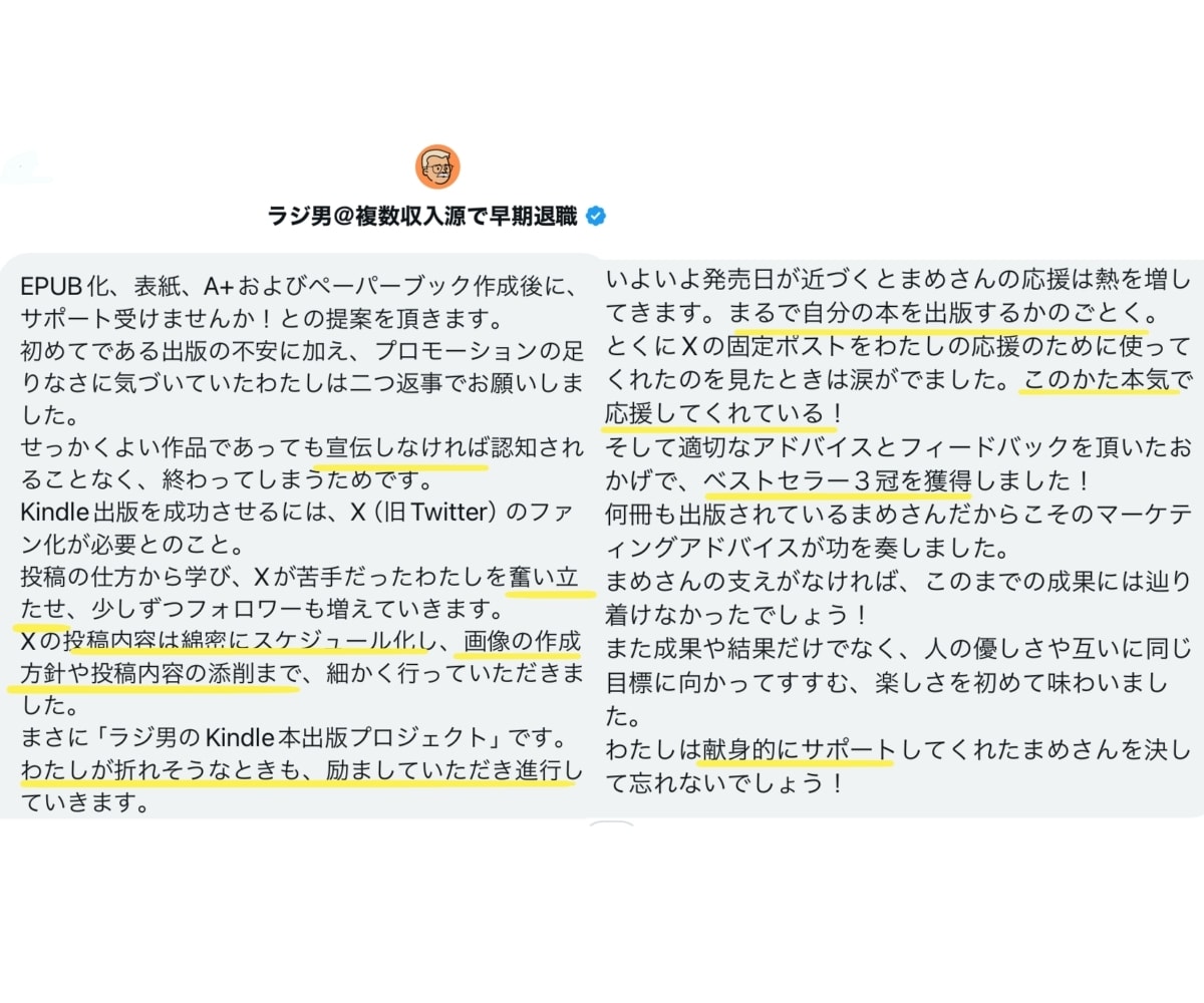 Kindle電子書籍の出版サポートします 構成からKDP登録・出版までの立ち振舞いまで伝授します イメージ3