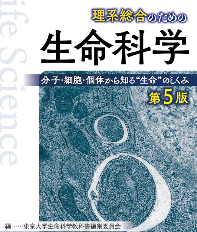 医大生が医学部編入 生命科学完成実戦編の解説します 予備校料金が高いと感じるかた、生命科学が苦手、得意にしたい人 イメージ3