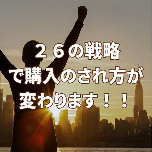 ココナラ売れない!をプラチナ獲った私が解決します 稼げる26の戦略|ココナラのコンサルやアドバイスも相談可 イメージ3