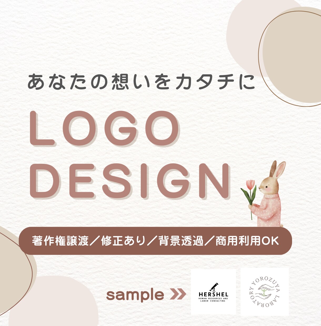 想いを形に！丁寧に寄り添うロゴデザイン作ります 想いや理念をロゴに丁寧に反映させます。 イメージ1