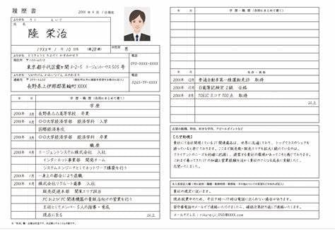 履歴書・職務経歴書の添削・作成いたします 上場企業で人事歴20年のプロがにお任せください。 イメージ1