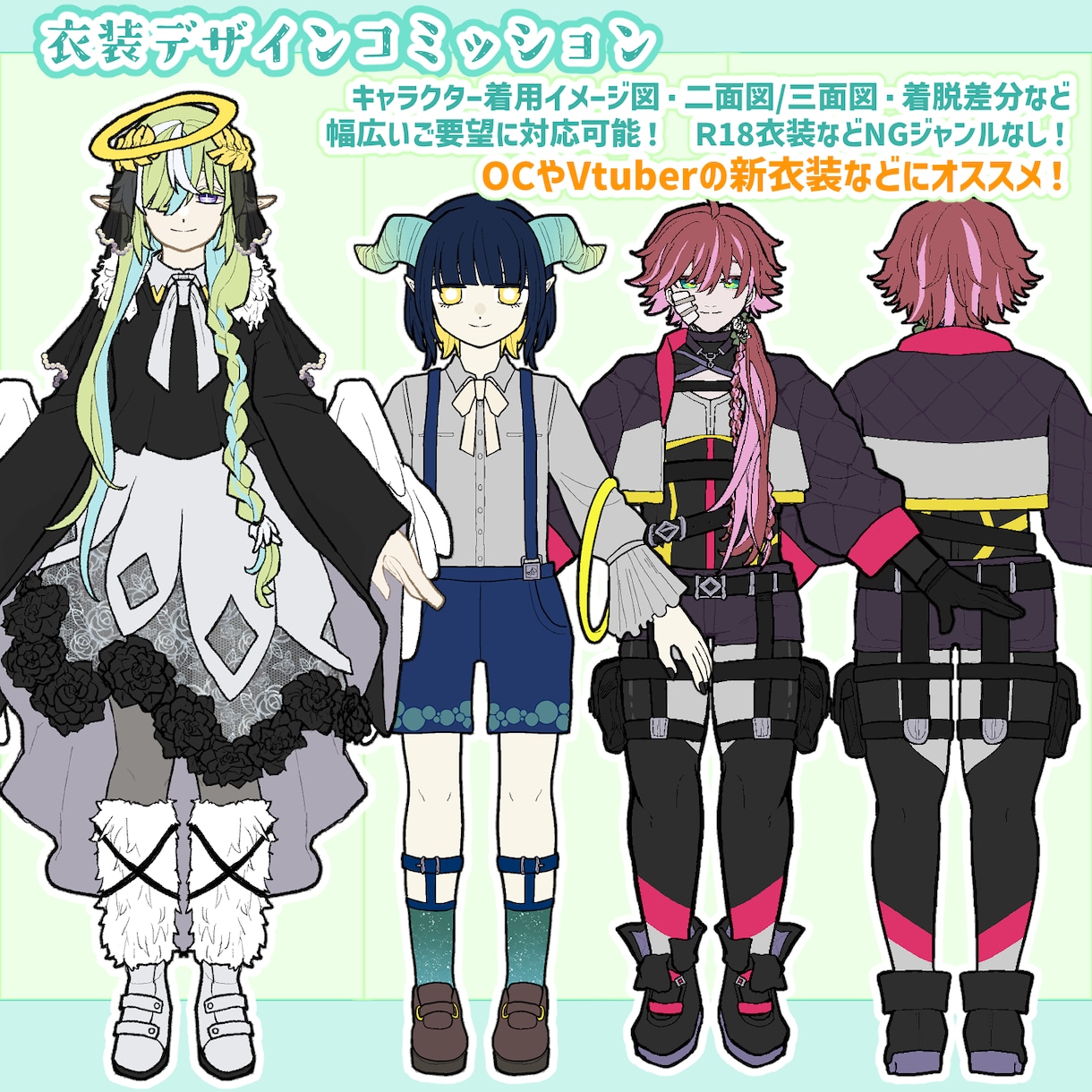 衣装デザインお作りします 最短即日！ジャンル・性別不問！ イメージ1