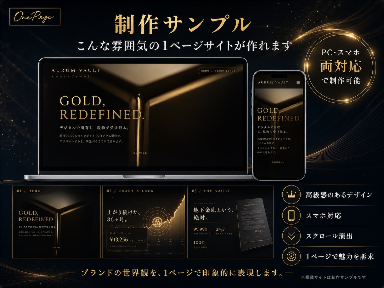動きで魅せる1ページHPを制作します あなたの魅力を、動きとデザインで印象的に伝えます イメージ2