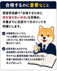 教員採用試験｜面接票から想定質問10問を作成します 模擬面接＋追加質問あり→弱点発見、面接官目線で本番回答へ イメージ3