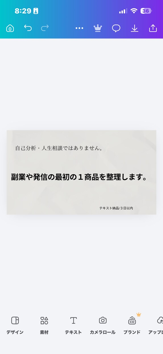 あなたの強みを“1商品”に整理します 自己分析ではなく「最初に売る1商品」を決めるサービスです イメージ1