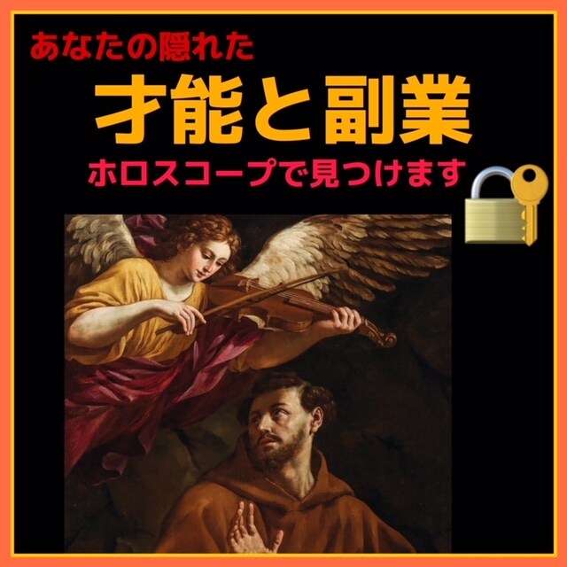 あなたの生まれ持った才能をお教えします 才能を生かさないのは人生の70％損をしています イメージ1