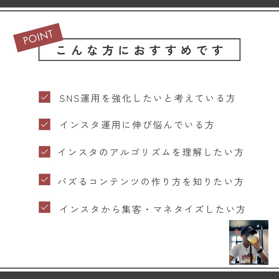 30万人の僕がインスタの的確なアドバイスします ボクと一緒にアカウントを伸ばしましょう！ イメージ8