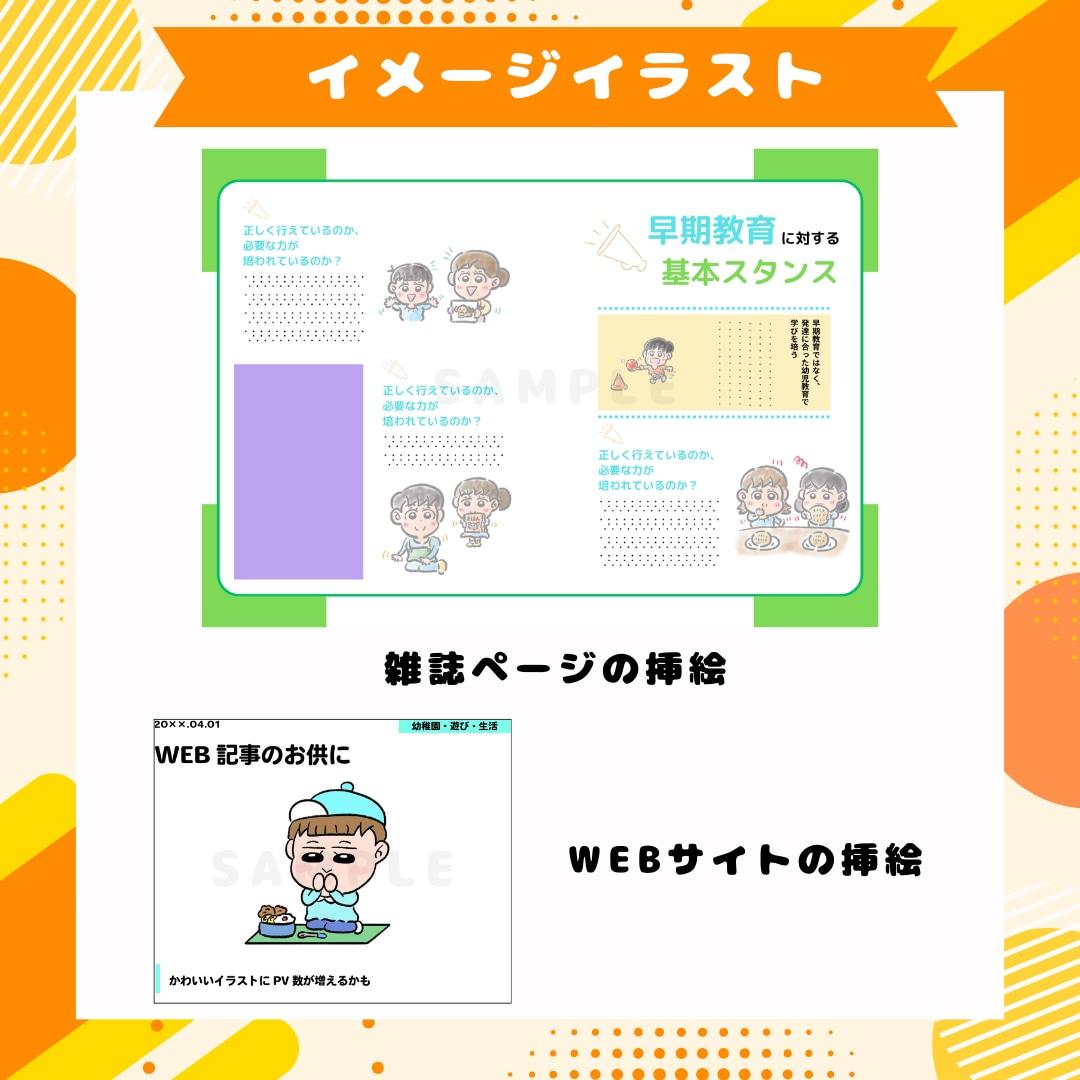 保育教材・おたより向けイラスト描きます 子どもが思わず見たくなる、伝わる教育イラスト イメージ10