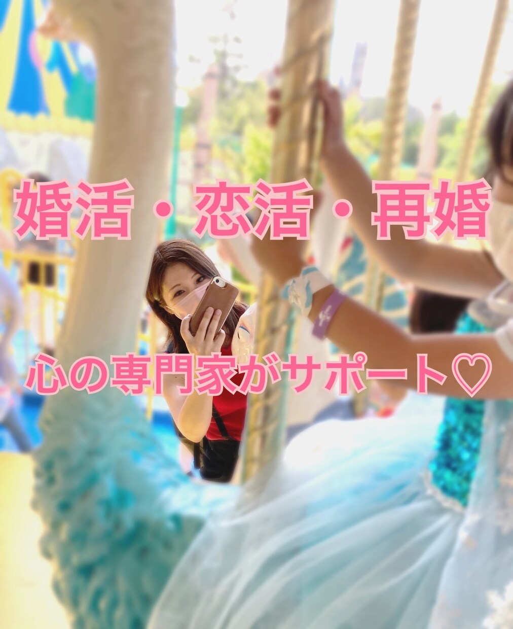 3日間カウンセリングで婚活の悩みをお聞きします ☆心の専門家がトークルームでカウンセリング☆ イメージ1