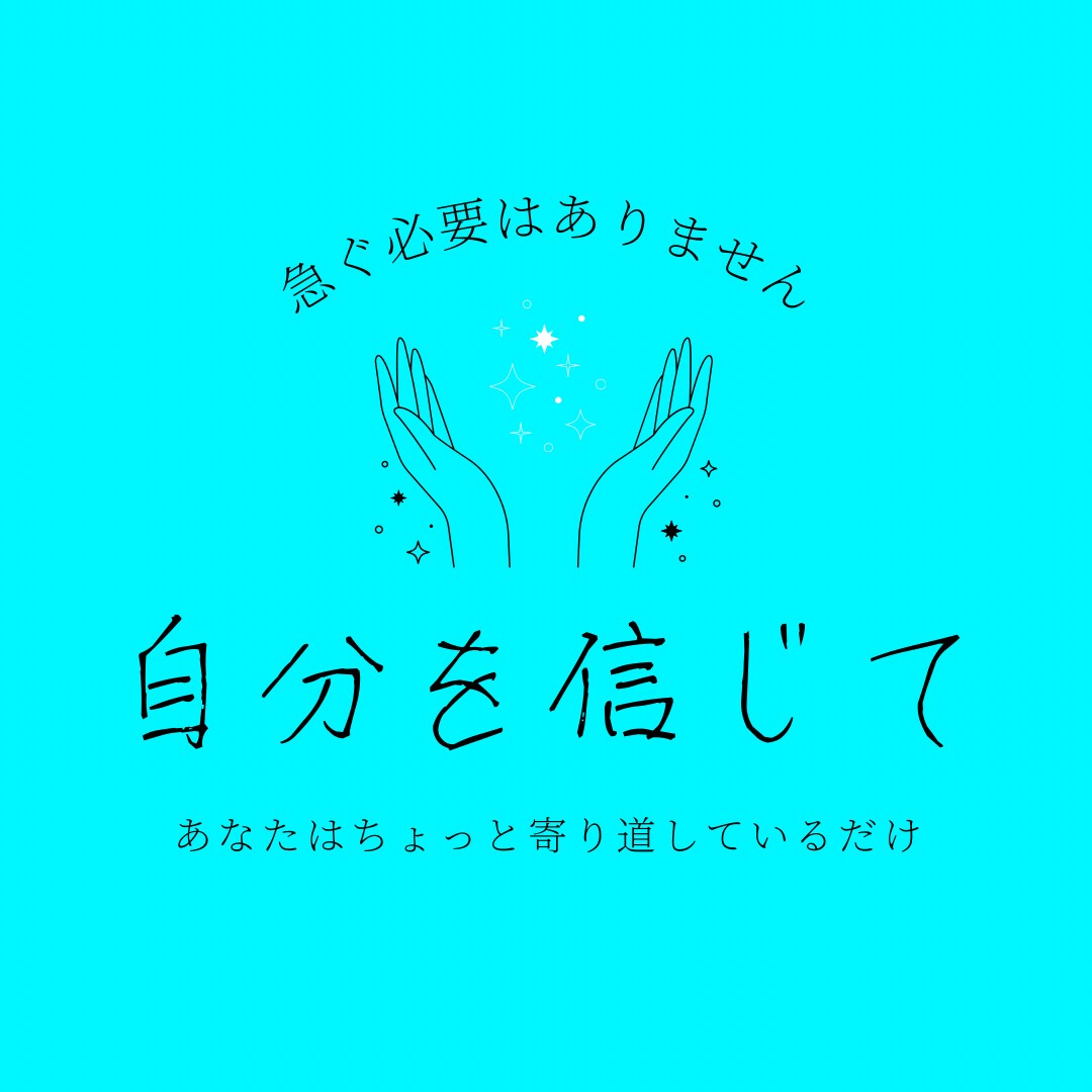 心に溜め込まないで！！今すぐ私がお話をお聞きします お仕事や職場、学校や友達の人間関係やお悩みに寄り添います！！ イメージ10