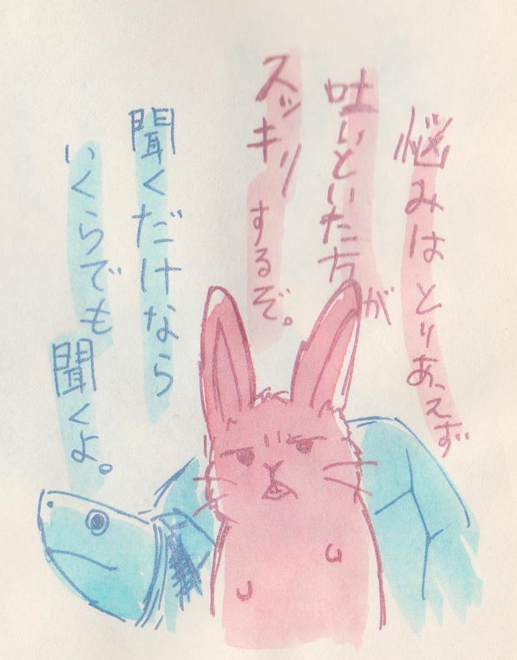 イラストであなたにお返事をします ウサギとカメのお悩み相談コーナー イメージ1