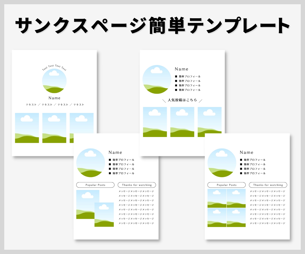インスタのサンクスページ簡単作成テンプレ販売します Canvaで誰でも簡単にサンクスページを作成できます★ イメージ3